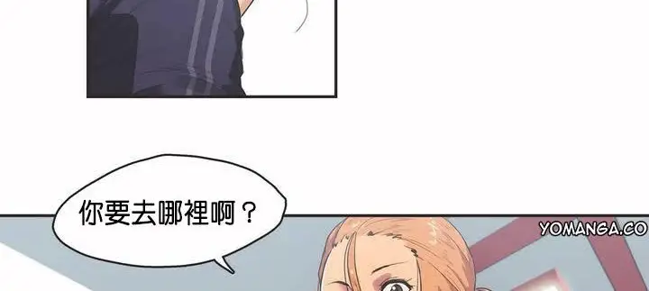 漫画《调用陪练员/运动员女孩》第2话第30张图