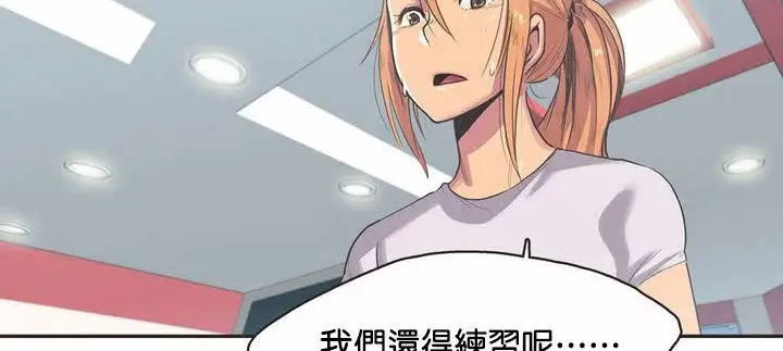 漫画《调用陪练员/运动员女孩》第2话第31张图