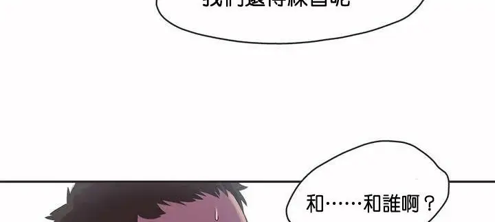 漫画《调用陪练员/运动员女孩》第2话第32张图