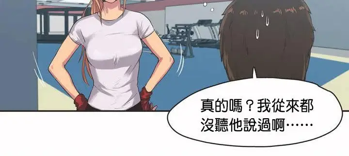 漫画《调用陪练员/运动员女孩》第2话第35张图
