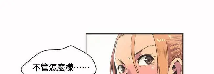 漫画《调用陪练员/运动员女孩》第2话第36张图