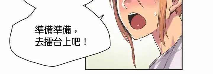漫画《调用陪练员/运动员女孩》第2话第37张图