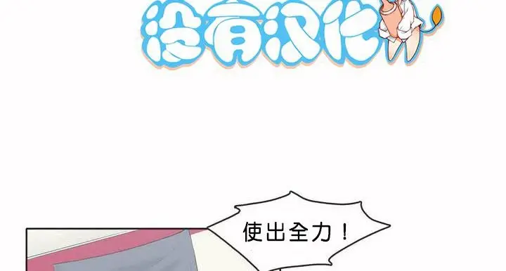 漫画《调用陪练员/运动员女孩》第2话第4张图