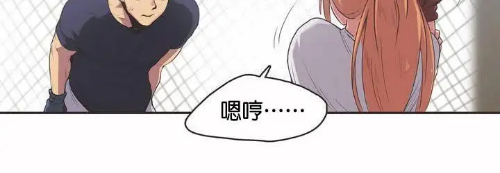 漫画《调用陪练员/运动员女孩》第2话第42张图