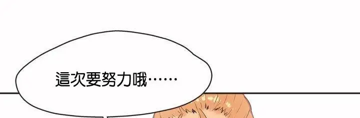 漫画《调用陪练员/运动员女孩》第2话第43张图