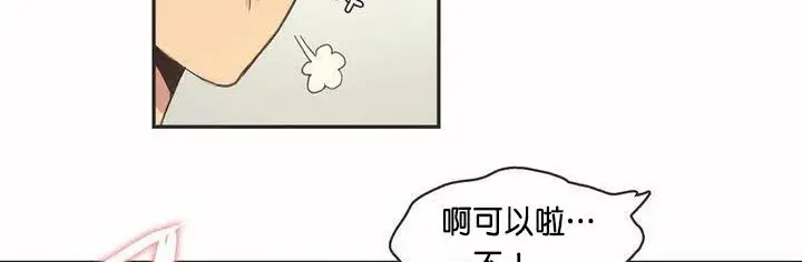 漫画《调用陪练员/运动员女孩》第2话第47张图