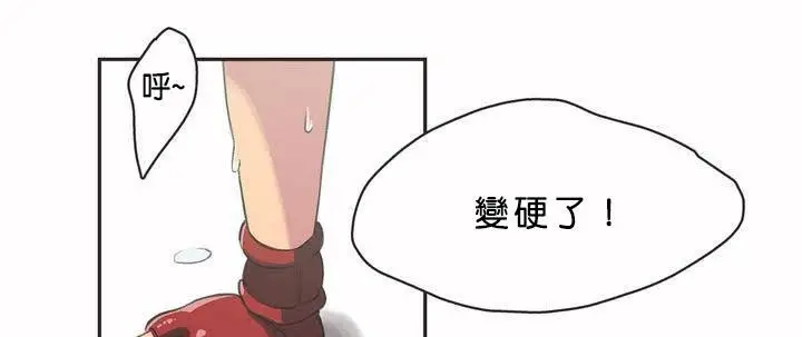 漫画《调用陪练员/运动员女孩》第2话第57张图