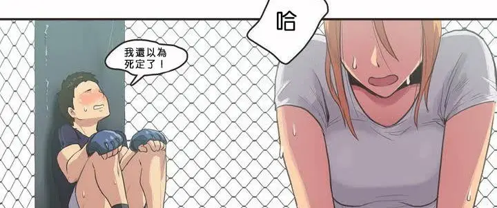 漫画《调用陪练员/运动员女孩》第2话第59张图