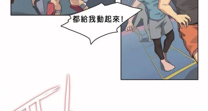 漫画《调用陪练员/运动员女孩》第2话第6张图