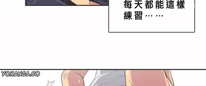漫画《调用陪练员/运动员女孩》第2话第62张图