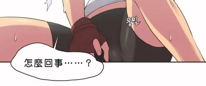 漫画《调用陪练员/运动员女孩》第2话第63张图