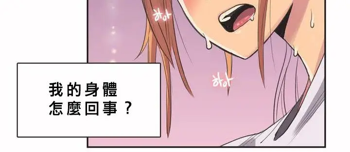 漫画《调用陪练员/运动员女孩》第2话第65张图