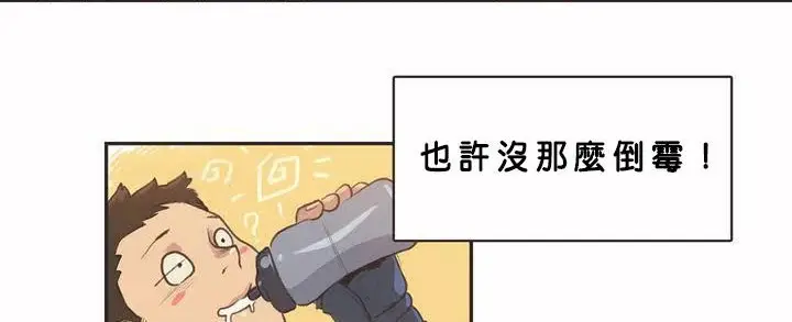 漫画《调用陪练员/运动员女孩》第2话第73张图