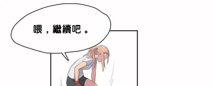 漫画《调用陪练员/运动员女孩》第2话第76张图