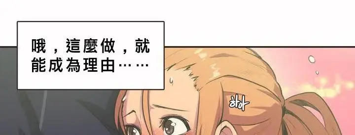 漫画《调用陪练员/运动员女孩》第2话第83张图