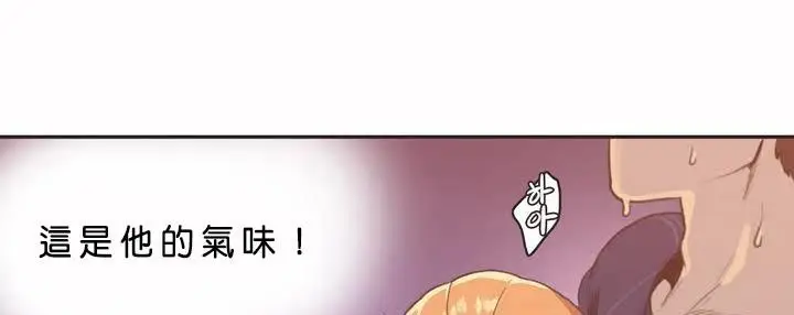 漫画《调用陪练员/运动员女孩》第2话第85张图