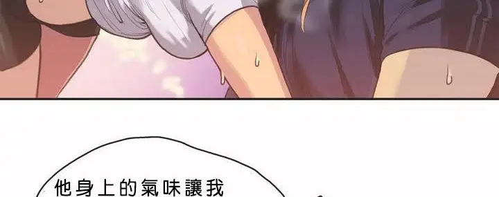 漫画《调用陪练员/运动员女孩》第2话第87张图