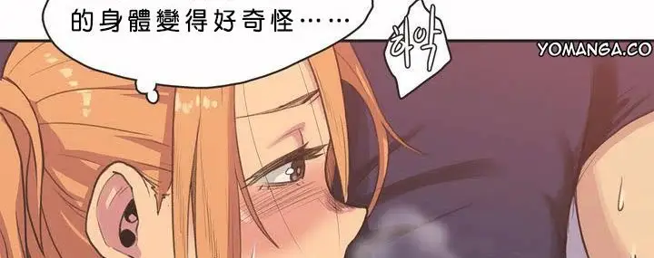 漫画《调用陪练员/运动员女孩》第2话第88张图