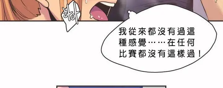 漫画《调用陪练员/运动员女孩》第2话第89张图