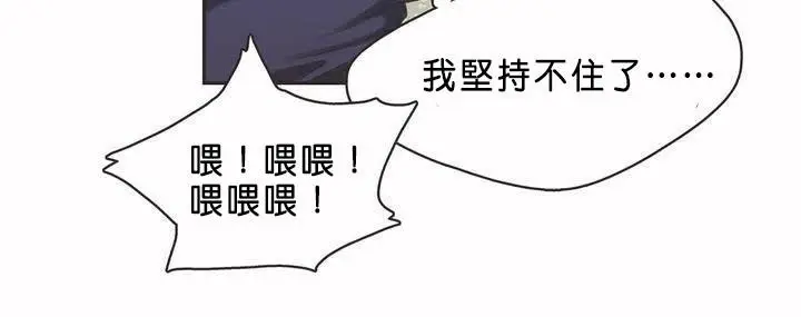 漫画《调用陪练员/运动员女孩》第2话第91张图