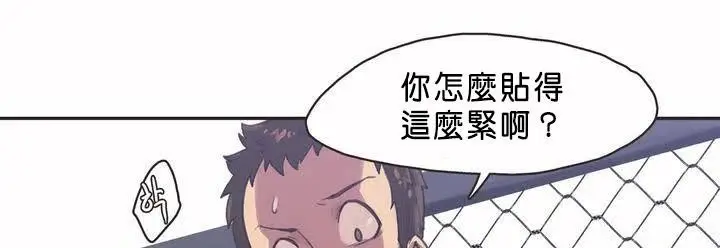 漫画《调用陪练员/运动员女孩》第2话第92张图