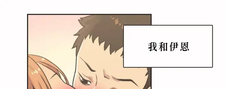 漫画《调用陪练员/运动员女孩》第3话第10张图