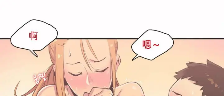 漫画《调用陪练员/运动员女孩》第3话第22张图