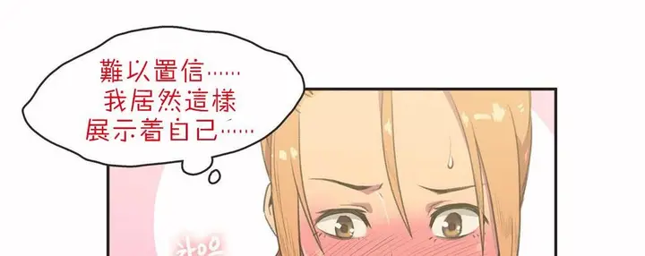 漫画《调用陪练员/运动员女孩》第3话第43张图