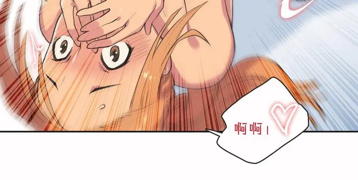 漫画《调用陪练员/运动员女孩》第3话第63张图