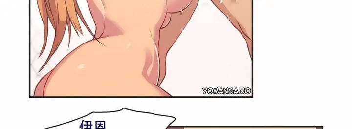 漫画《调用陪练员/运动员女孩》第3话第80张图