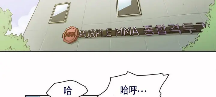 漫画《调用陪练员/运动员女孩》第4话第100张图