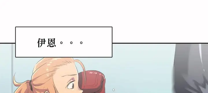 漫画《调用陪练员/运动员女孩》第4话第104张图