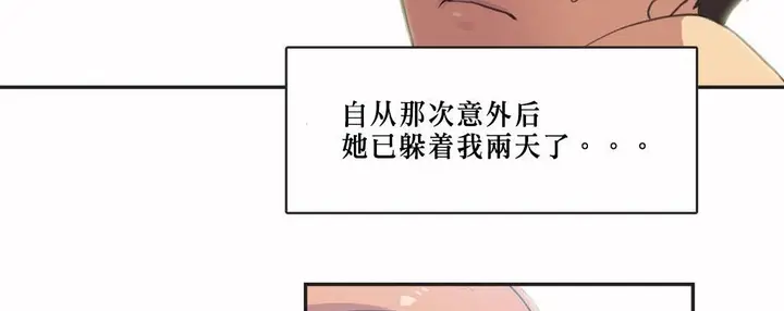 漫画《调用陪练员/运动员女孩》第4话第107张图