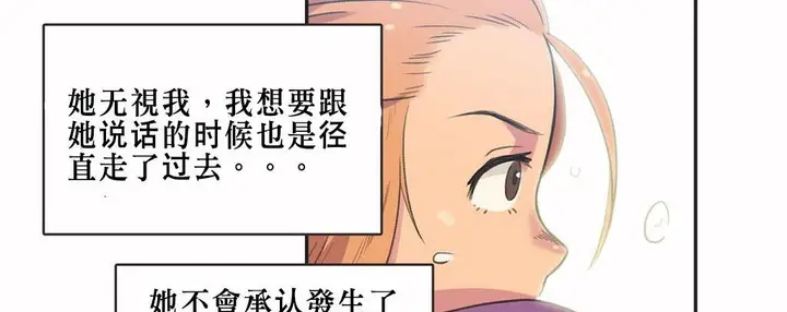 漫画《调用陪练员/运动员女孩》第4话第108张图