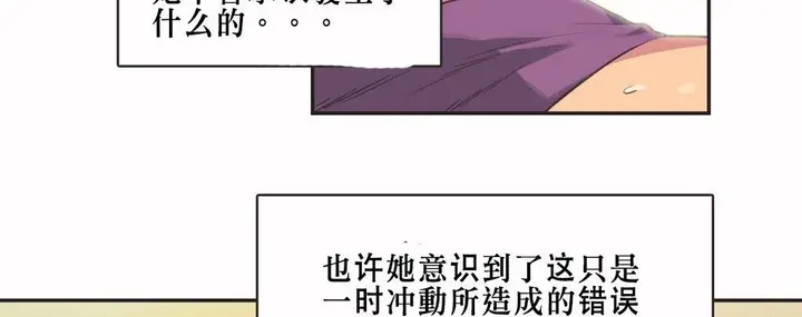 漫画《调用陪练员/运动员女孩》第4话第109张图