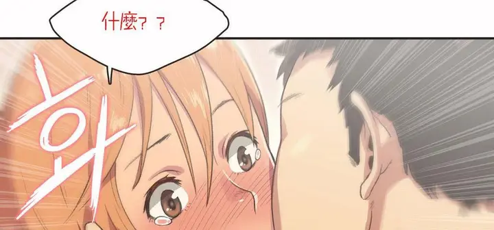 漫画《调用陪练员/运动员女孩》第4话第11张图