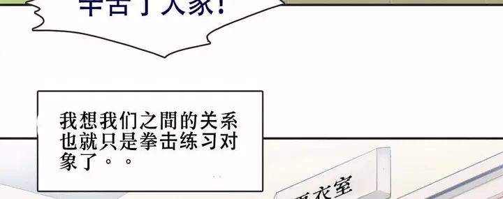 漫画《调用陪练员/运动员女孩》第4话第111张图