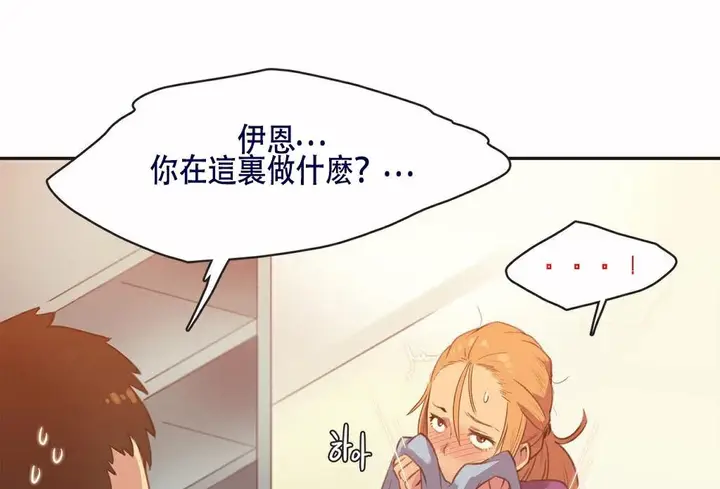 漫画《调用陪练员/运动员女孩》第4话第113张图