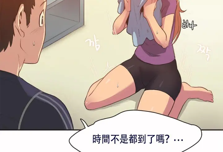 漫画《调用陪练员/运动员女孩》第4话第114张图