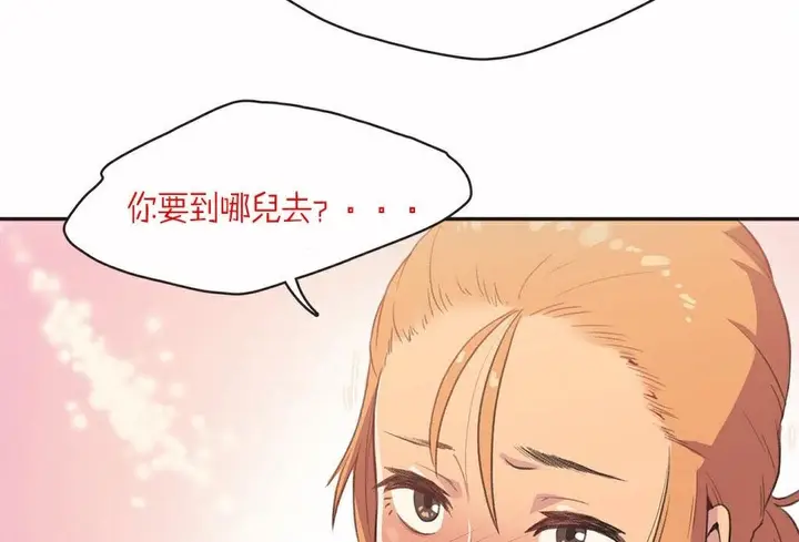 漫画《调用陪练员/运动员女孩》第4话第115张图