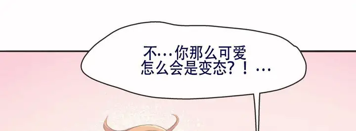 漫画《调用陪练员/运动员女孩》第4话第15张图