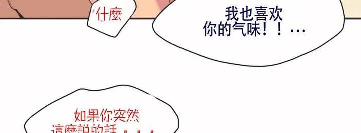漫画《调用陪练员/运动员女孩》第4话第19张图