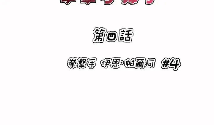 漫画《调用陪练员/运动员女孩》第4话第2张图