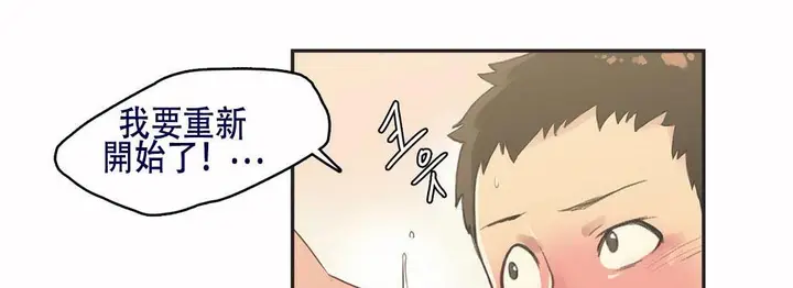 漫画《调用陪练员/运动员女孩》第4话第22张图