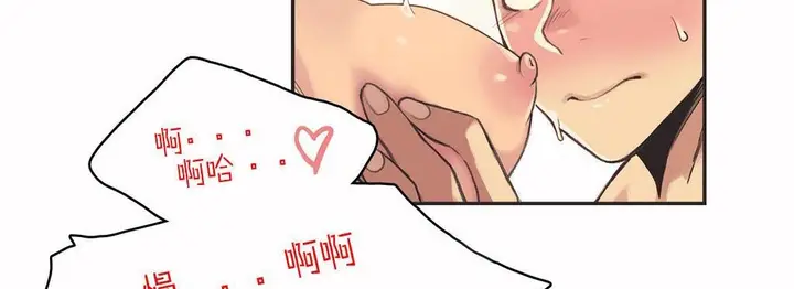 漫画《调用陪练员/运动员女孩》第4话第23张图