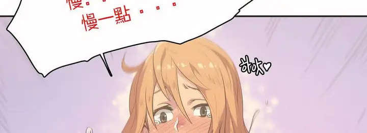 漫画《调用陪练员/运动员女孩》第4话第24张图