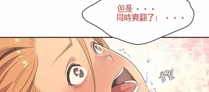 漫画《调用陪练员/运动员女孩》第4话第32张图