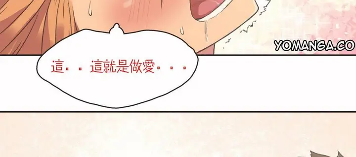 漫画《调用陪练员/运动员女孩》第4话第33张图