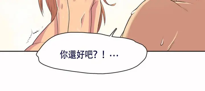 漫画《调用陪练员/运动员女孩》第4话第35张图