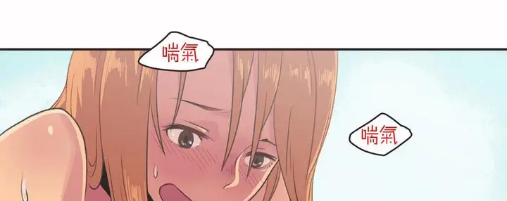 漫画《调用陪练员/运动员女孩》第4话第36张图
